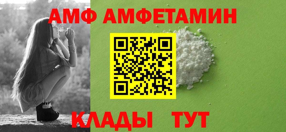 АМФ 97% Чебоксары