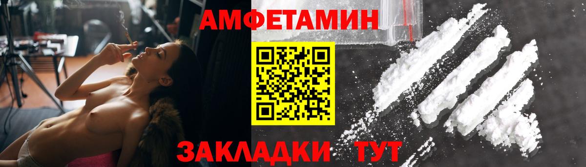 АМФЕТАМИН 98%  Вход с VPN  Amphetamine  Amphetamine  Чебоксары 