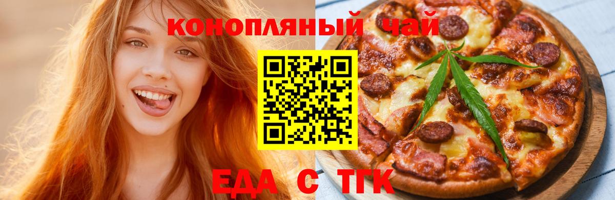 Еда ТГК марихуана Чебоксары