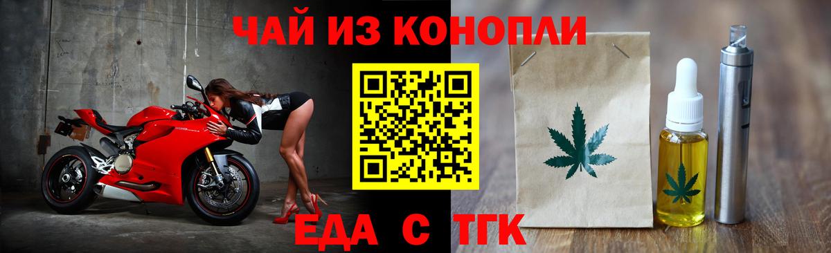 Печенье с ТГК марихуана  Вход с VPN  Чебоксары 