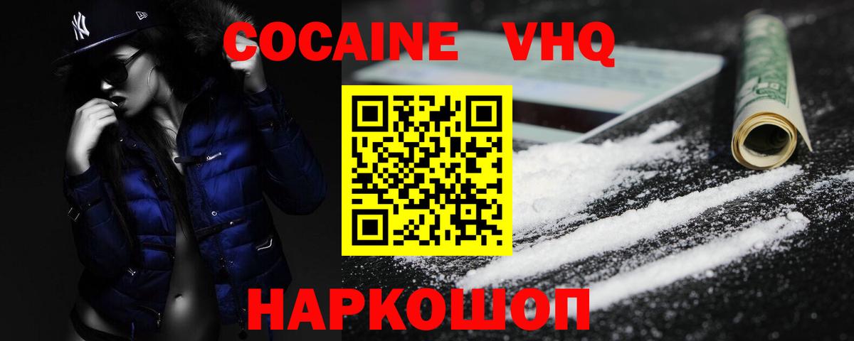 Cocaine Эквадор Чебоксары