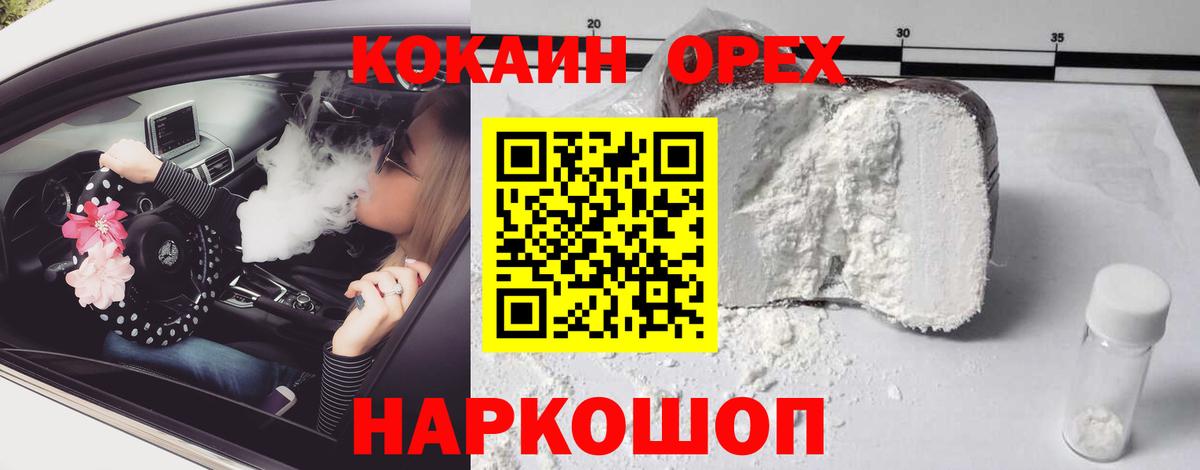 Cocaine  КОКАИН VHQ  хочу наркоту  Кокаин 97%  Чебоксары  Вход с VPN 