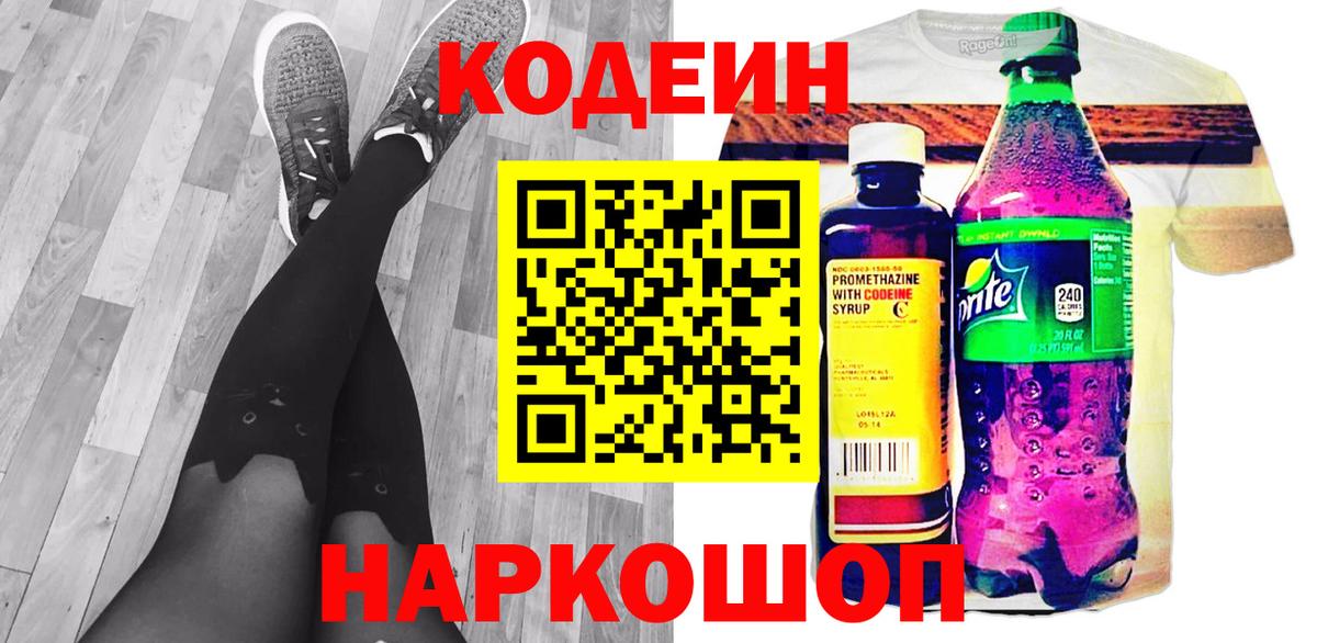 Чебоксары  Кодеиновый сироп Lean напиток Lean (лин)  Вход с VPN  Кодеиновый сироп Lean напиток Lean (лин) 