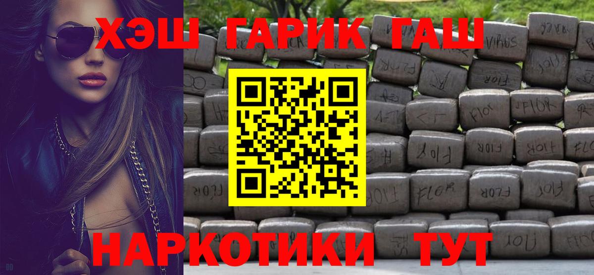 Чебоксары  Гашиш хэш  Вход с VPN 
