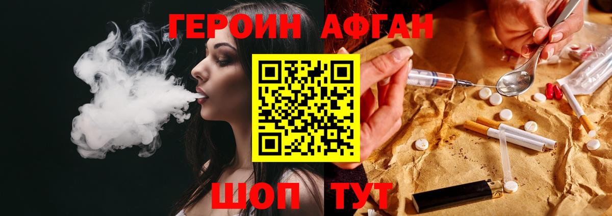ГЕРОИН VHQ  Вход с VPN  Чебоксары 