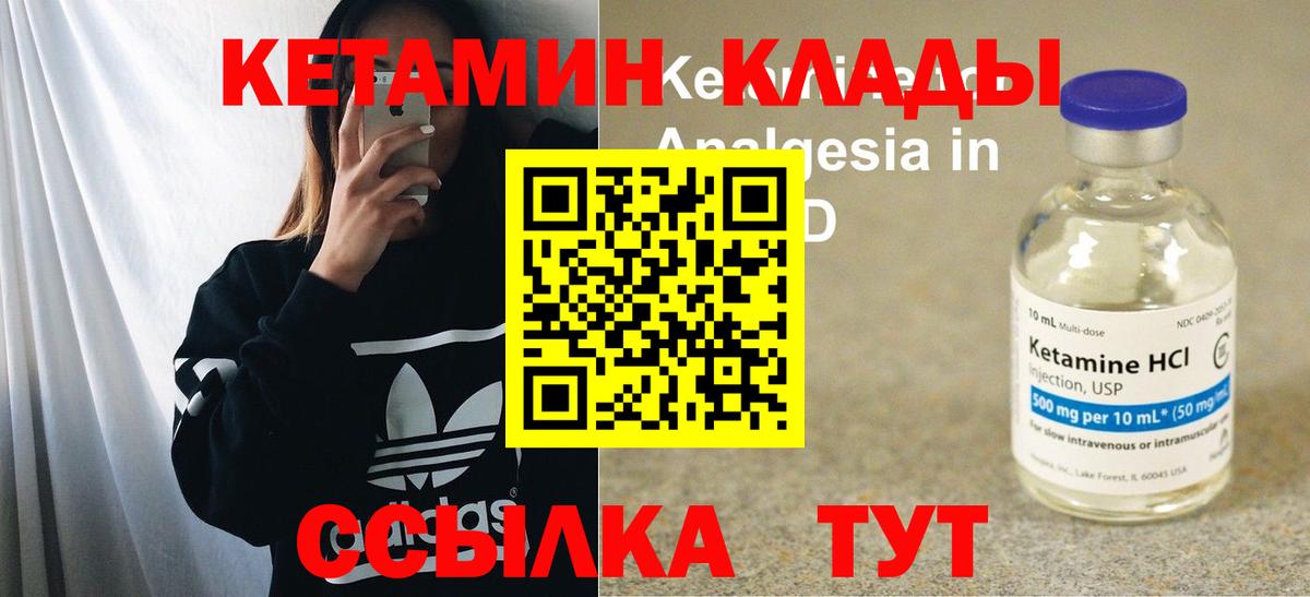 Кетамин ketamine Чебоксары