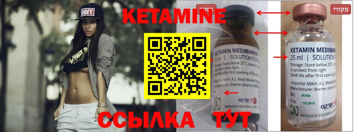 Кетамин ketamine  Вход с VPN  Чебоксары 