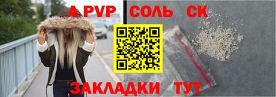 соль курить ск Наро-Фоминск