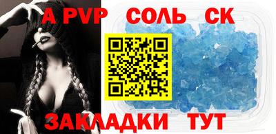 соль курить ск Наро-Фоминск