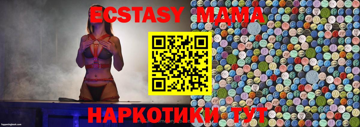 MDMA молли Чебоксары