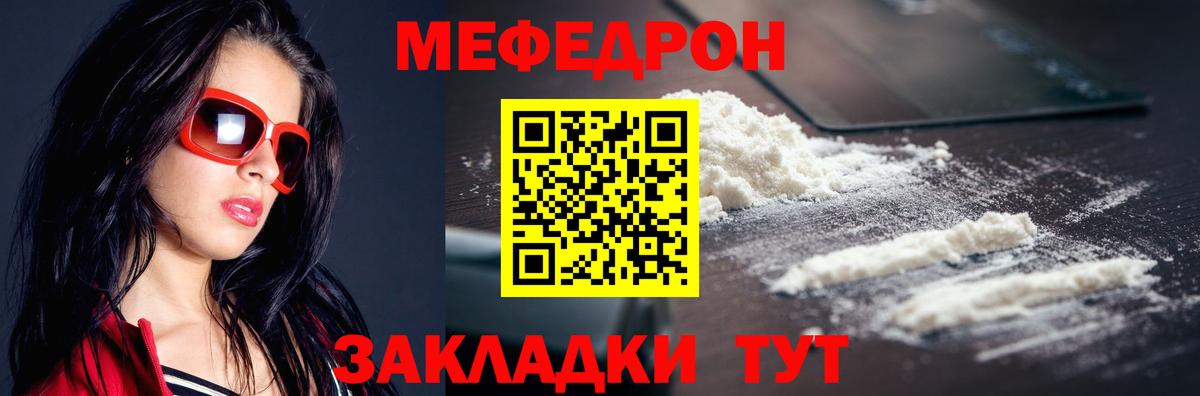 Чебоксары  МЕФ 4 MMC  МЯУ-МЯУ mephedrone  Вход с VPN 