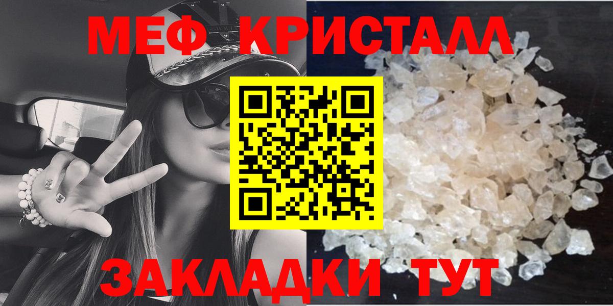Меф кристаллы Чебоксары