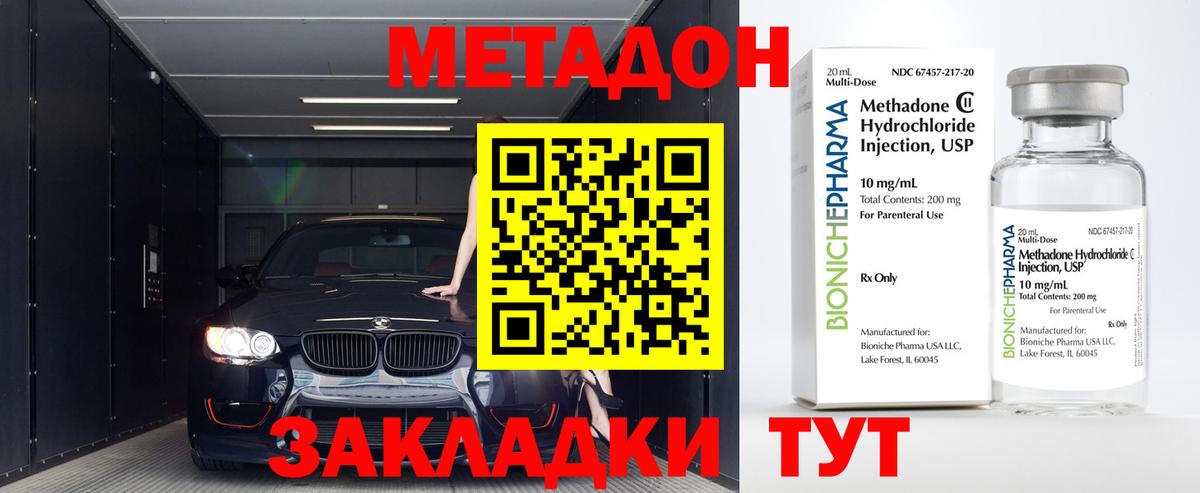Метадон VHQ  Метадон methadone  darknet клад  Вход с VPN  Чебоксары 