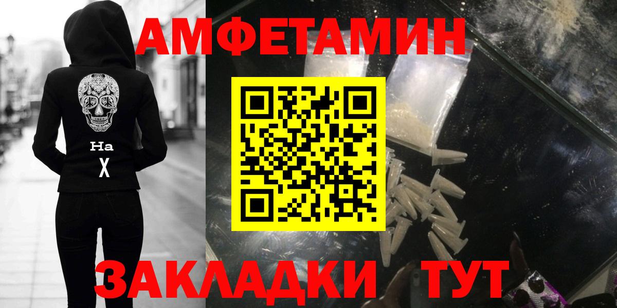 МЕТАМФЕТАМИН винт Чебоксары